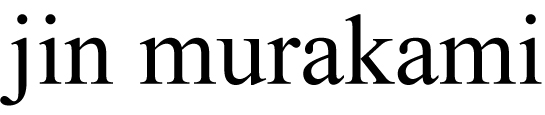 jin murakami: the power of passion